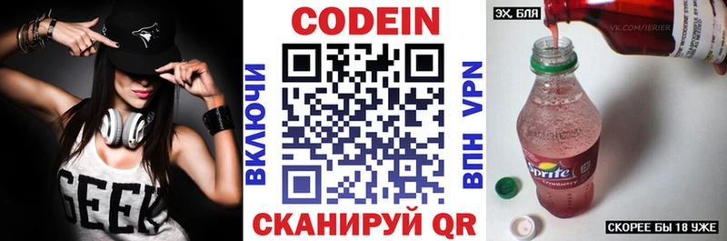МЕГА ссылки  Никольск  Кодеиновый сироп Lean напиток Lean (лин) 