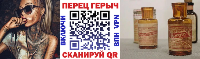 Героин герыч  hydra ССЫЛКА  Никольск  магазин продажи  