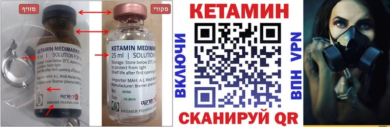 Кетамин ketamine Никольск